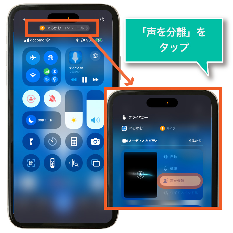 相手の声が聞こえにくい場合