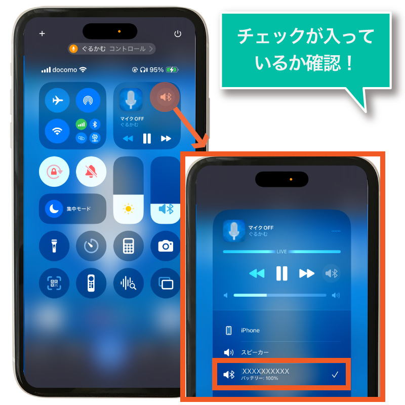 相手の声が聞こえにくい場合
