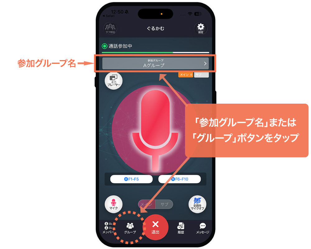 メイン画面を開く