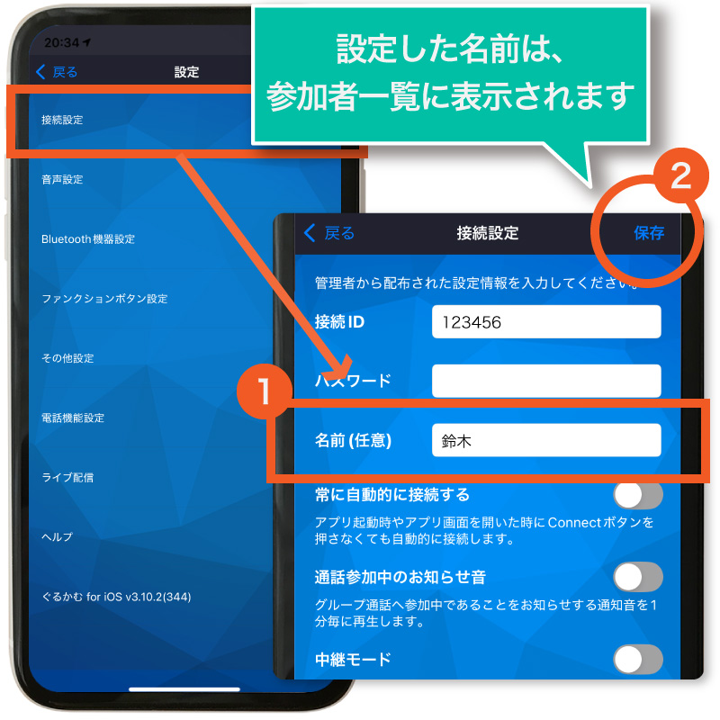 ホーム画面
