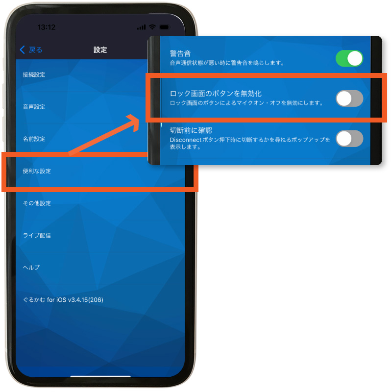 マイク音量