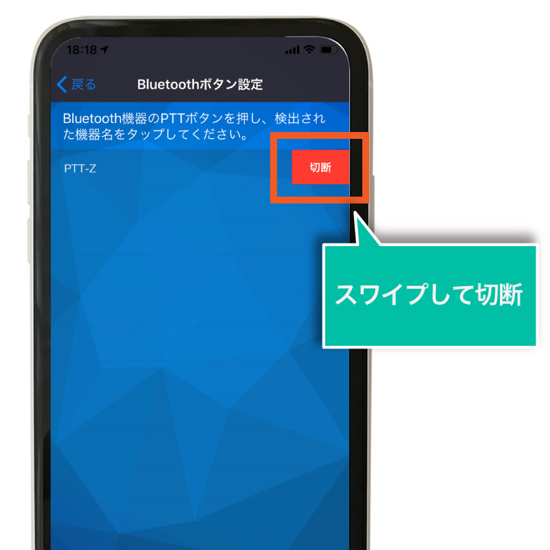 ぐるかむBluetoothボタン設定画面