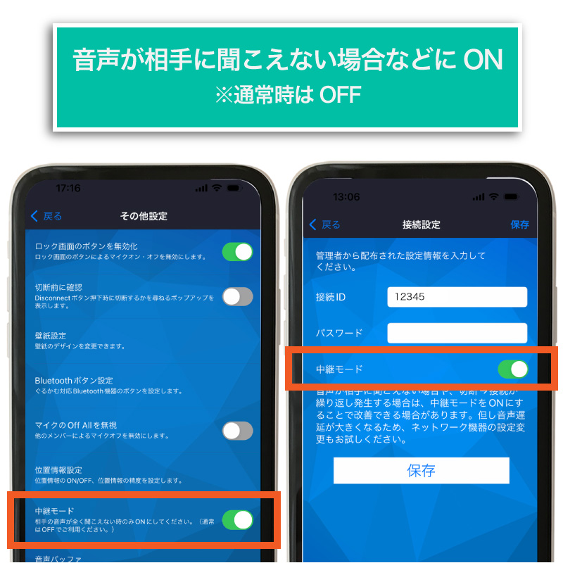 音声出力
