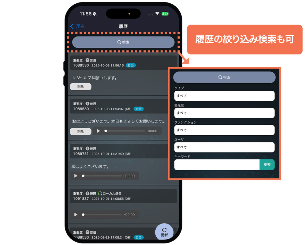 ヒストリー（履歴）を表示する