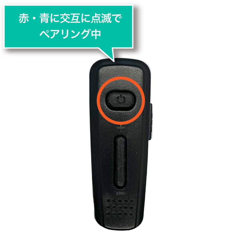 ワイヤレスPTTイヤホンマイク（PZ15GI）