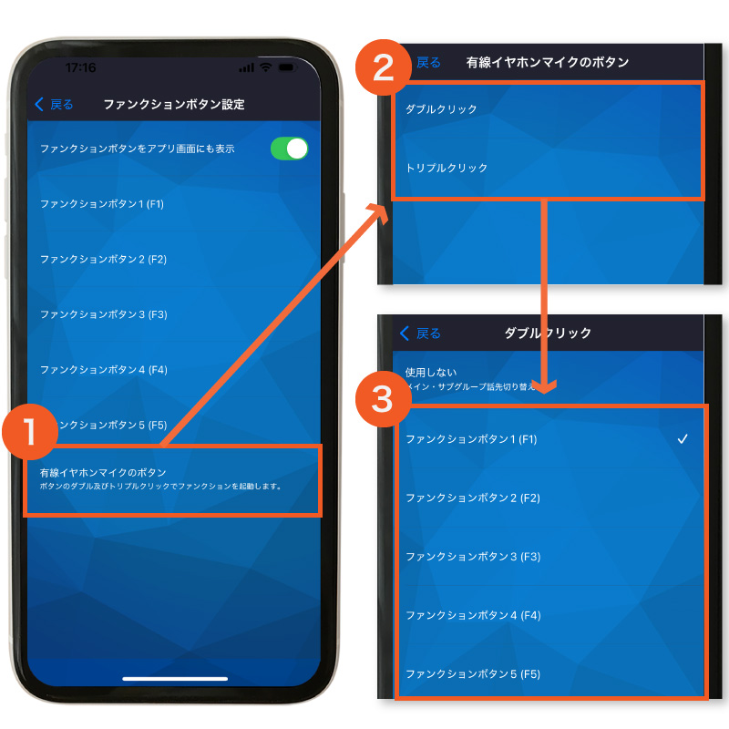 有線イヤホンマイクのボタンでファンクションを起動できるようにする