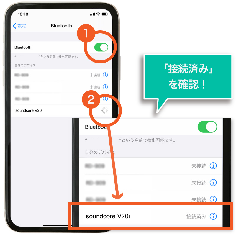 スマホとペアリング２