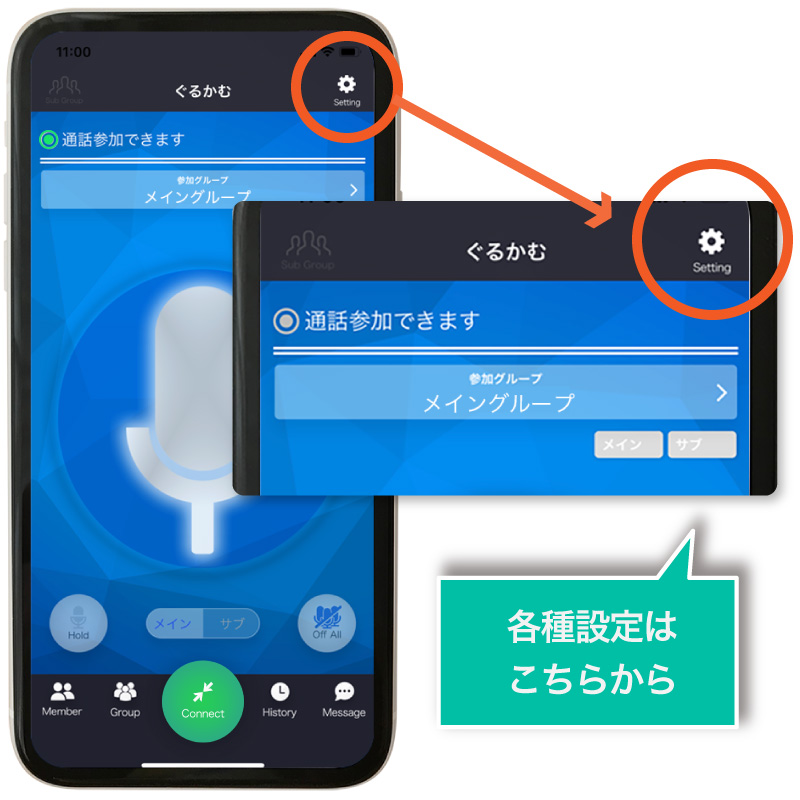 ホーム画面