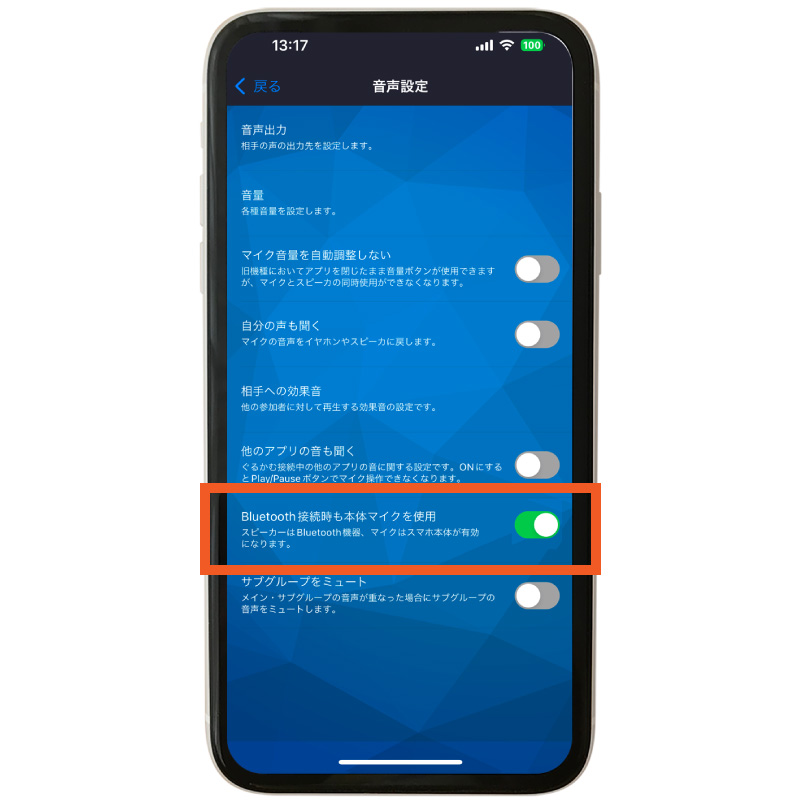 android スピーカーはbluetooth 安い マイクは本体