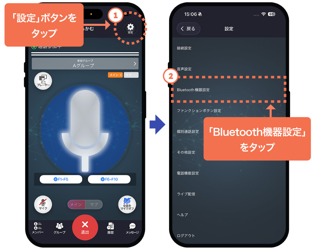 Bluetooth機器設定