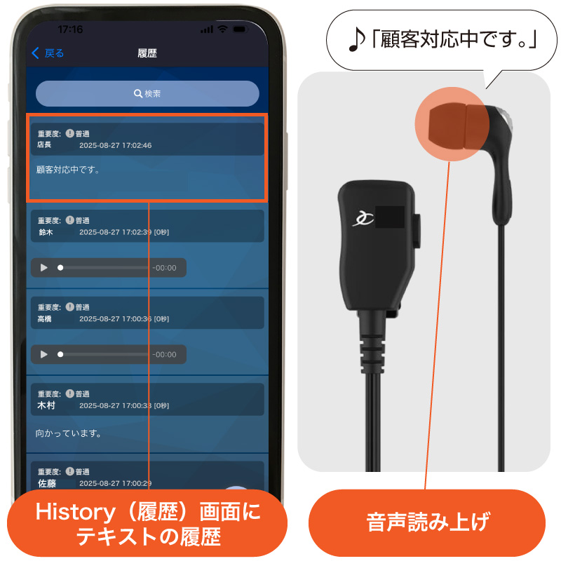 声でマイクON/OFF
